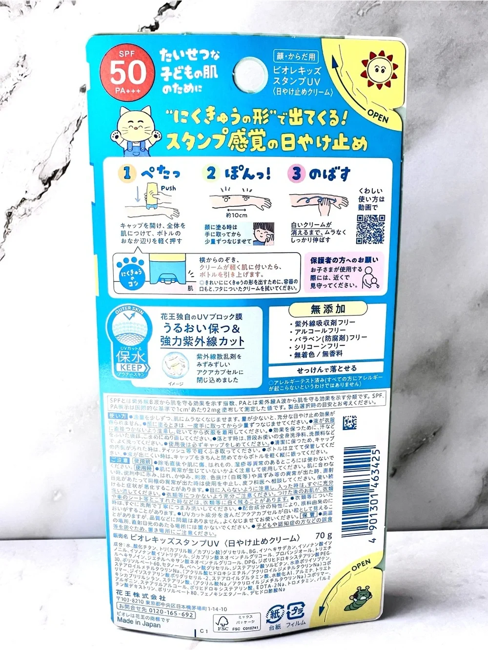 Biore UV Kids Pure Milk Sunscreen SPF 50+ PA+++ Paw Stamp Limited Edition 70g